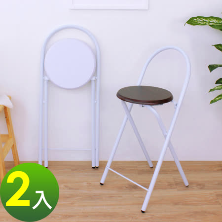 【環球】鋼管高背(木製椅座)折疊椅/吧台椅/高腳椅/餐椅(三色可選)-2入/組