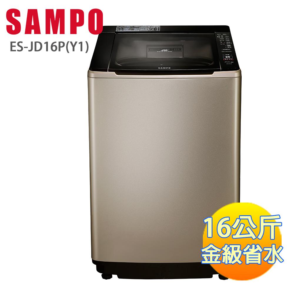SAMPO 聲寶16公斤 AIE智慧洗淨變頻洗衣機 ES-JD16P(Y1)-全新福利品