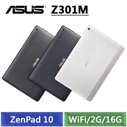 ASUS ZenPad 10 Z301M 2G/16G 10.1吋 (白/灰/藍)-【送專用皮套+螢幕保護貼+平板支架+觸控筆】