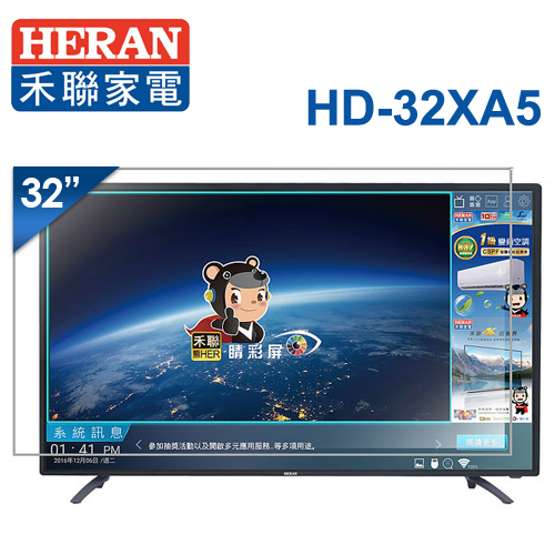 【HEARN禾聯】32型 HIHD 9H強化玻璃 智慧聯網 LED液晶顯示器 HD-32XA5 (含基本安裝)