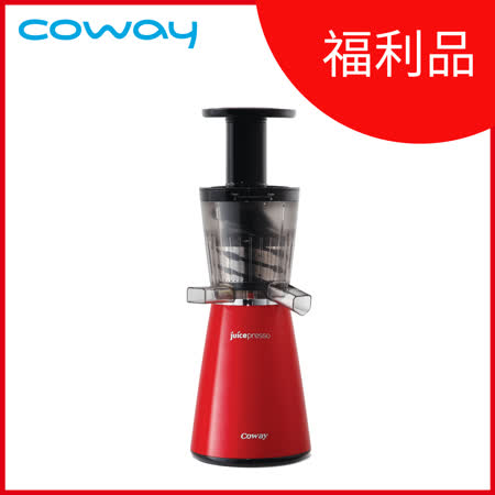 Coway 
慢磨萃取原汁機