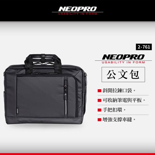 《Traveler Station》NEOPRO 日本防水耐磨3WAY電腦公事包