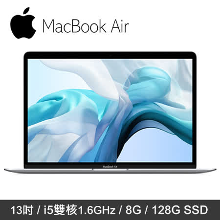 MacBook Air 13吋
1.6GHz/8G/128G筆電