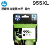 HP 955XL 原廠黑色墨水匣(L0S72AA)