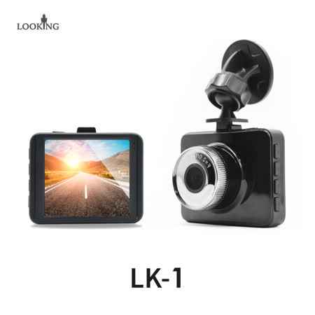【LOOKING】LK-1 
相機式行車記錄器