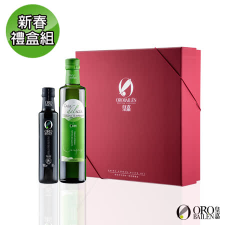 皇嘉Oro Bailen
新春橄欖油禮盒限定組
