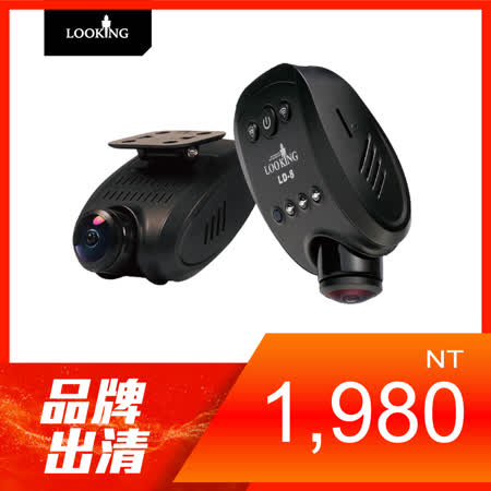 【LOOKING】LD-8 360度
全景車內監控 行車記錄器