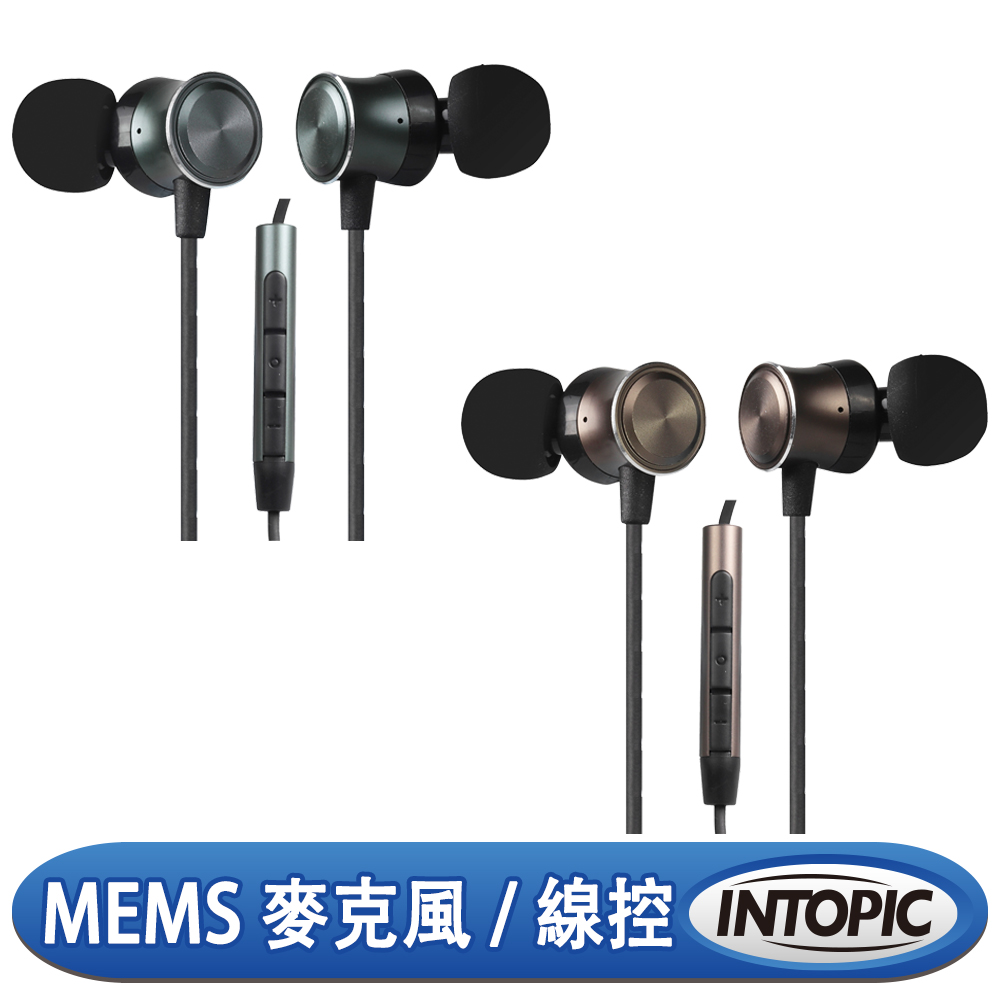 INTOPIC 廣鼎 頸掛式鋁合金耳機麥克風(JAZZ-I102)