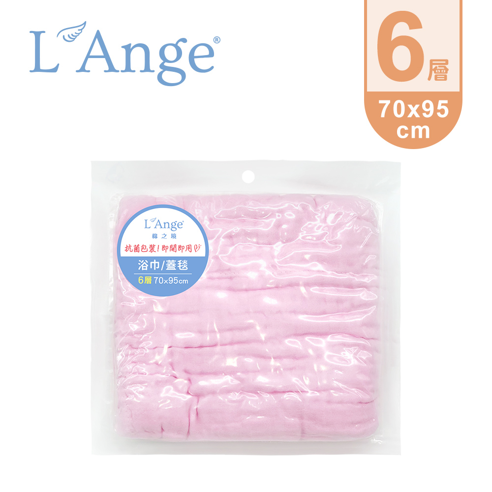 L'Ange 棉之境 6層純棉紗布浴巾/蓋毯 70x95cm-粉色