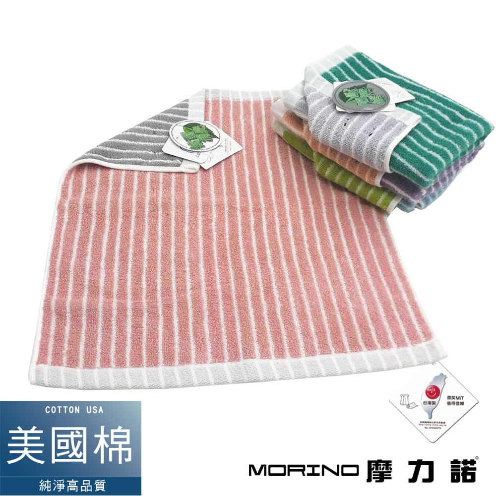 【MORINO摩力諾】美國棉抗菌消臭雙面條紋方巾