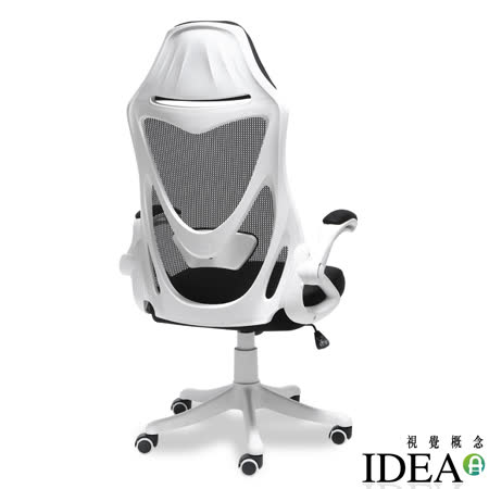 IDEA-新一代時尚美背人體工學電腦椅-PU靜音滑輪