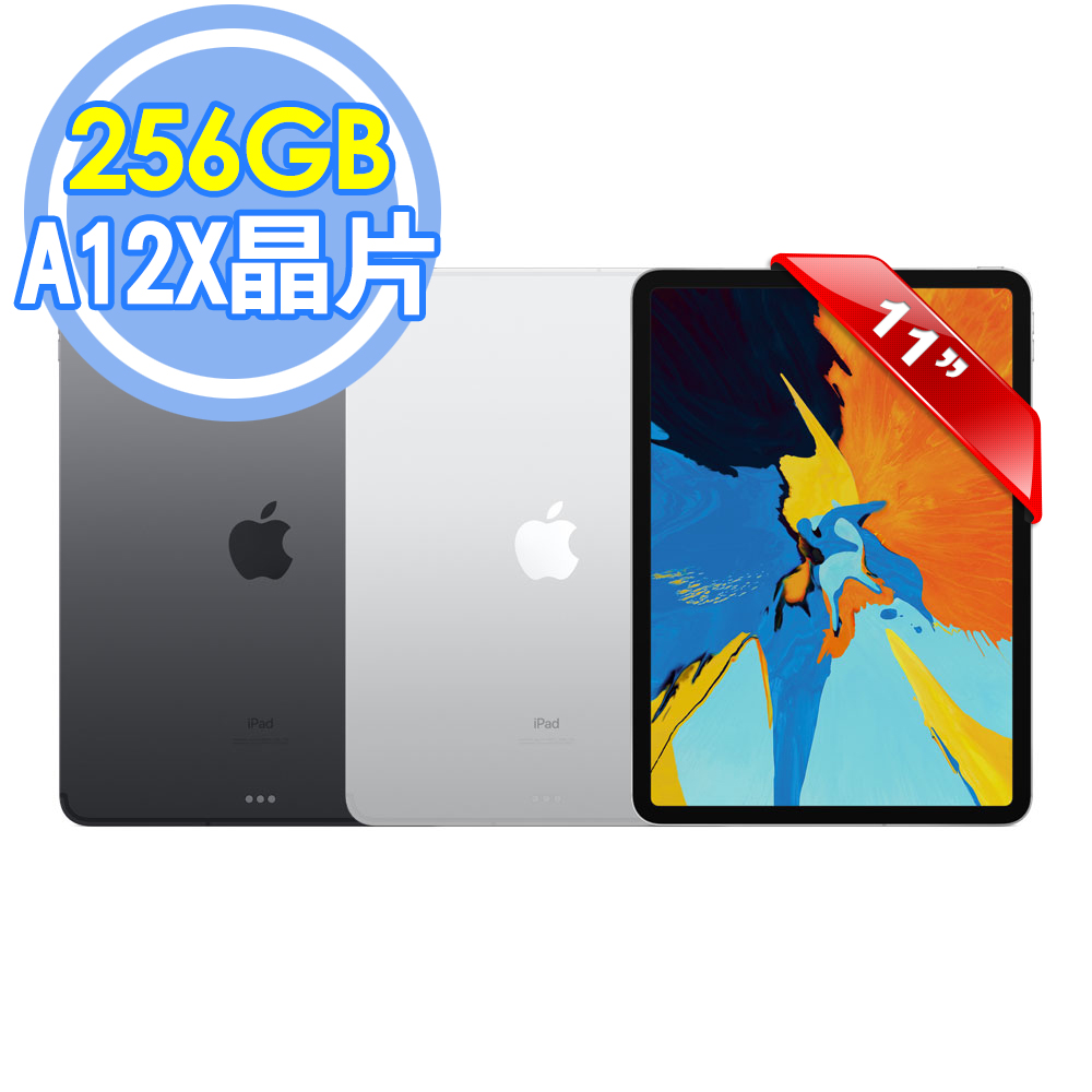 Apple iPad Pro 11吋 Wi-Fi+Cellular 256GB 平板電腦(2018) 超值組合-附抗刮保護貼+背蓋+平板立架