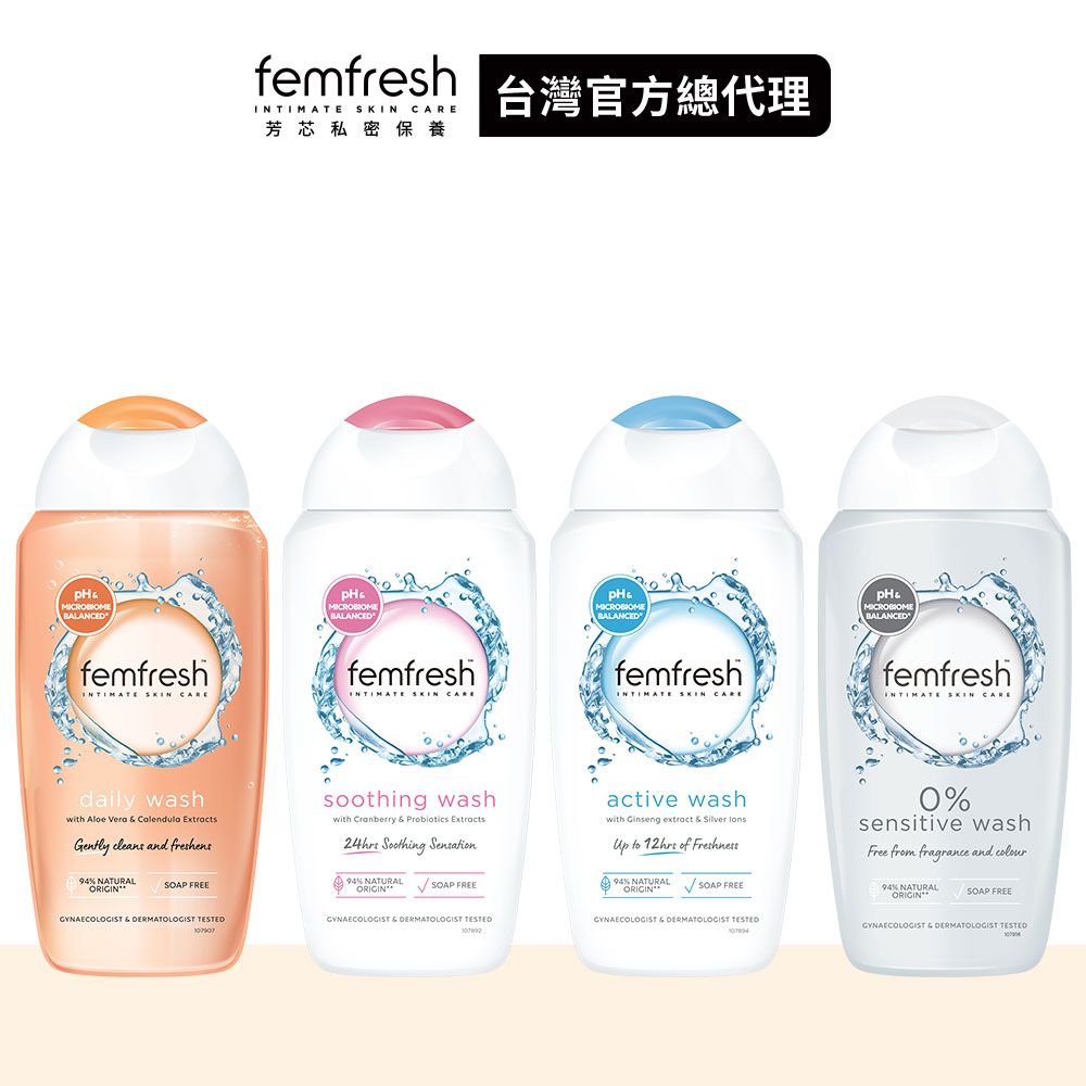 [超值4件組] 
femfresh私密潔膚露250ml