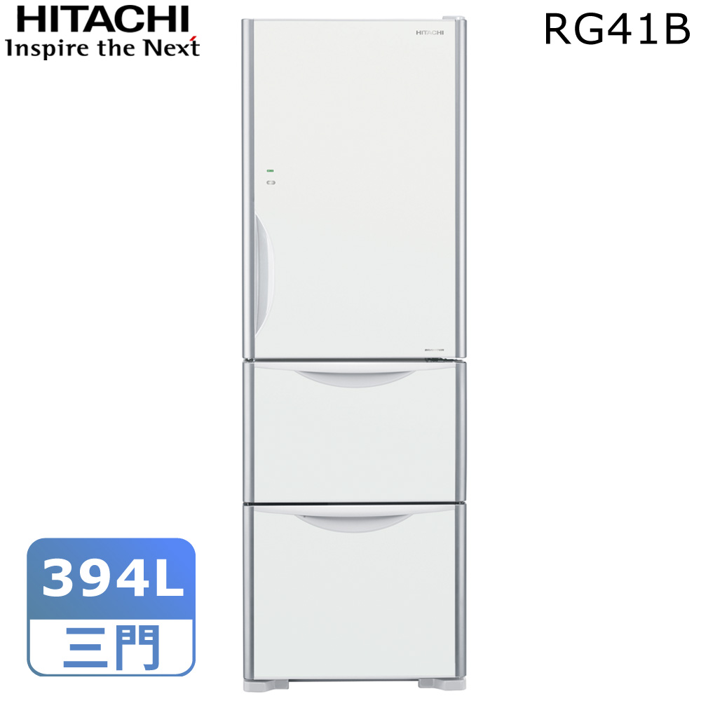 【HITACHI日立】394公升變頻三門冰箱RG41B * 加送夢特嬌毛巾禮盒+原廠禮(7/31止)