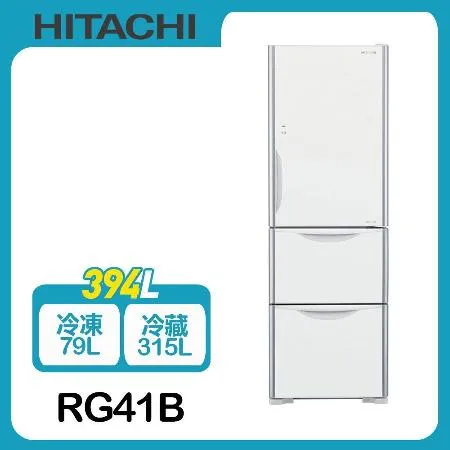 【HITACHI日立】394L變頻三門冰箱RG41B