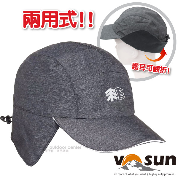 【VOSUN】火神 二用可調式-防水防風透氣保暖遮陽護耳帽子(內刷毛/可翻折.帽圍雙可調)棒球.健行登山帽/VO-1632 金屬灰