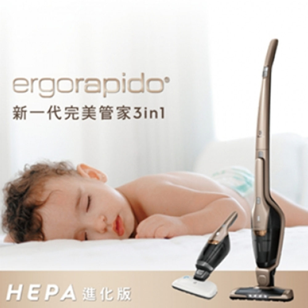 送零糾結吸頭【伊萊克斯 Electrolux】HEPA進化版 完美管家3合1直立式吸塵器 送零糾結吸頭【伊萊克斯 Electrolux】HEPA進化版 完美管家3合1直立式吸塵器
