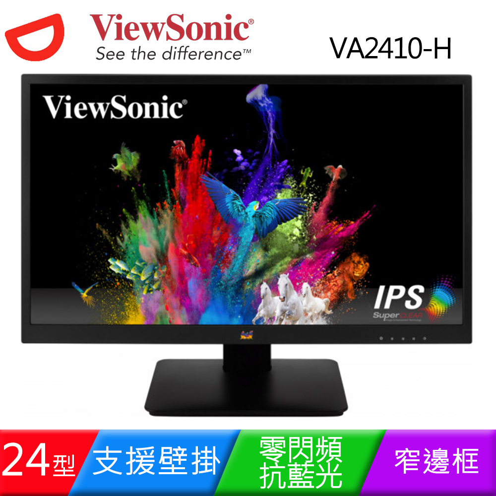 ViewSonic優派 24型 VA2410-H IPS螢幕