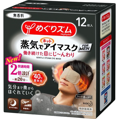 日本KAO蒸氣熱敷眼罩12入【男用無香】