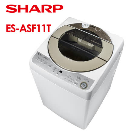 SHARP夏普11KG無孔槽洗衣機ES-ASF11T
