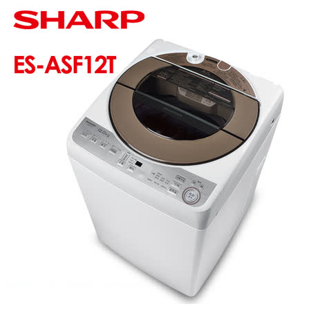 SHARP夏普
12KG無孔槽洗衣機