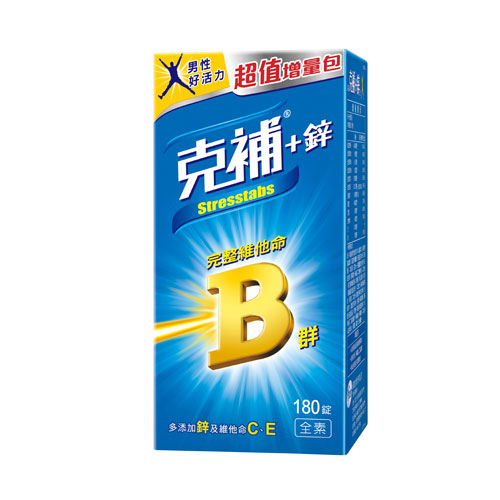 克補+鋅180錠 超值增量包