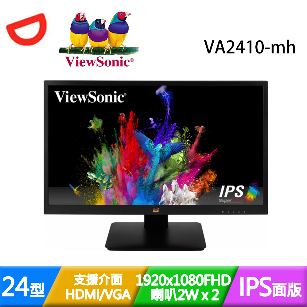 ViewSonic優派 VA2410-MH 24型IPS抗藍光零閃屏液晶螢幕
