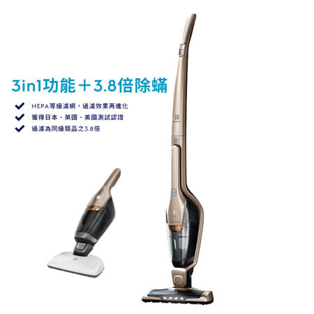 伊萊克斯 3in1 UV 淨蹣
科技即時清潔充電吸塵器
