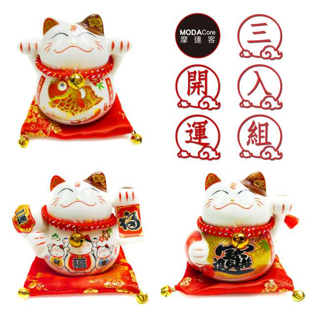 摩達客-農曆新年春節 小招財貓撲滿 存錢桶開運三入組-擺飾桌飾(含坐墊)