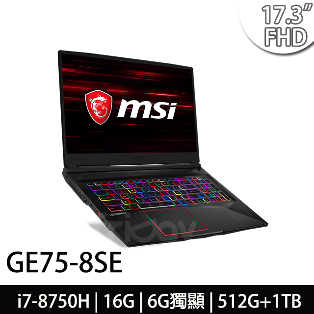 msi微星 GE75 8SE-092TW 17.3吋電競筆電(i7-8750H/16G/512G+1T/RTX2060-6G/WIN10)