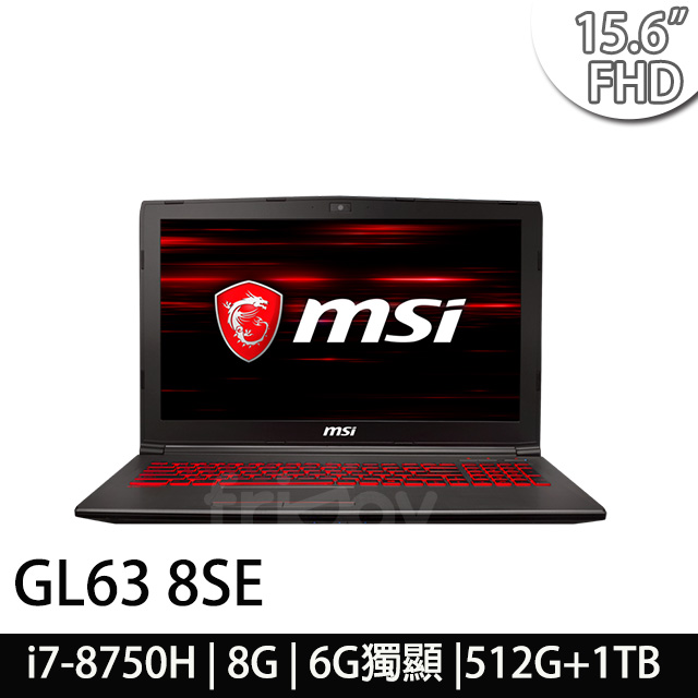 msi微星 GL63 8SE-219TW 15.6吋電競筆電(i7-8750H/8G/512G+1T/RTX2060-6G/WIN10)