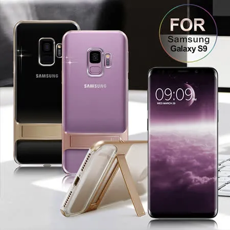 AISURE for Samsung Galaxy S9 魔法防撞支架手機殼