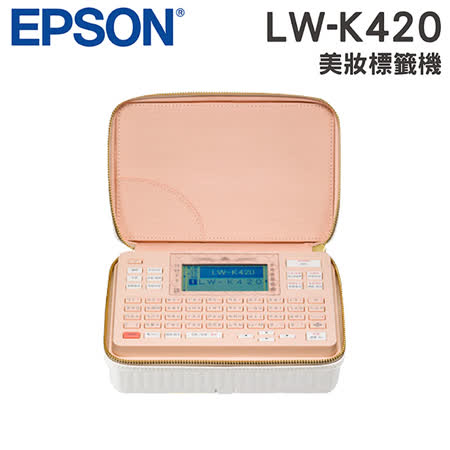 EPSON LW-K420 
美妝標籤機