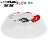 LocknLock樂扣樂扣 P&Q微波保濕蓋(大) 食品級PP 可重複使用 可堆疊 微【愛買】