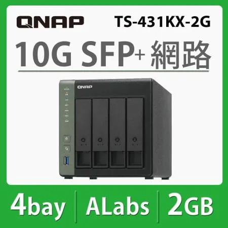 QNAP 威聯通 TS-431KX-2G 網路儲存伺服器