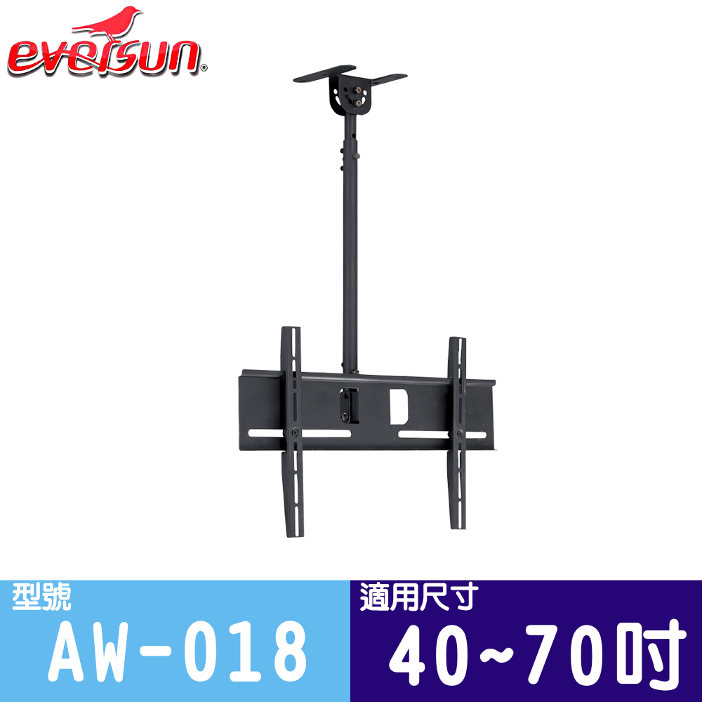 【eversun】AW-018/40-70吋 懸吊式掛架
