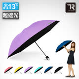 【TDN】收的妙 抗UV降溫黑膠反向折傘B7488-薰衣紫
