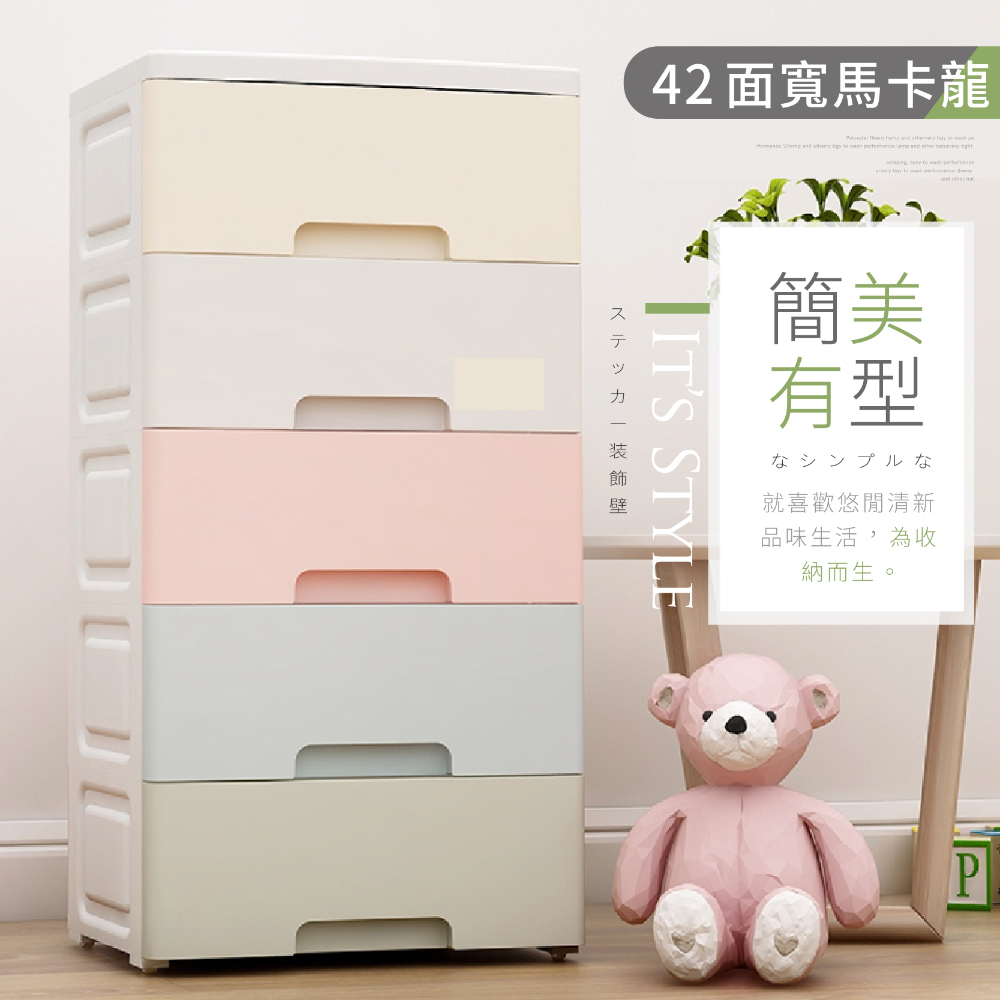 42面寬大容量粉系質感簡約可拆式五層抽屜收納櫃-DIY附輪子