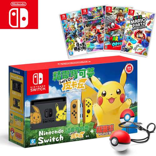 (NS港版) Switch 精靈寶可夢Lets Go!皮卡丘&精靈球Plus 同捆組《精選遊戲四選一》瑪利歐奧德賽、瑪利歐賽車8豪華版、超級瑪利歐派對、明星大亂鬥