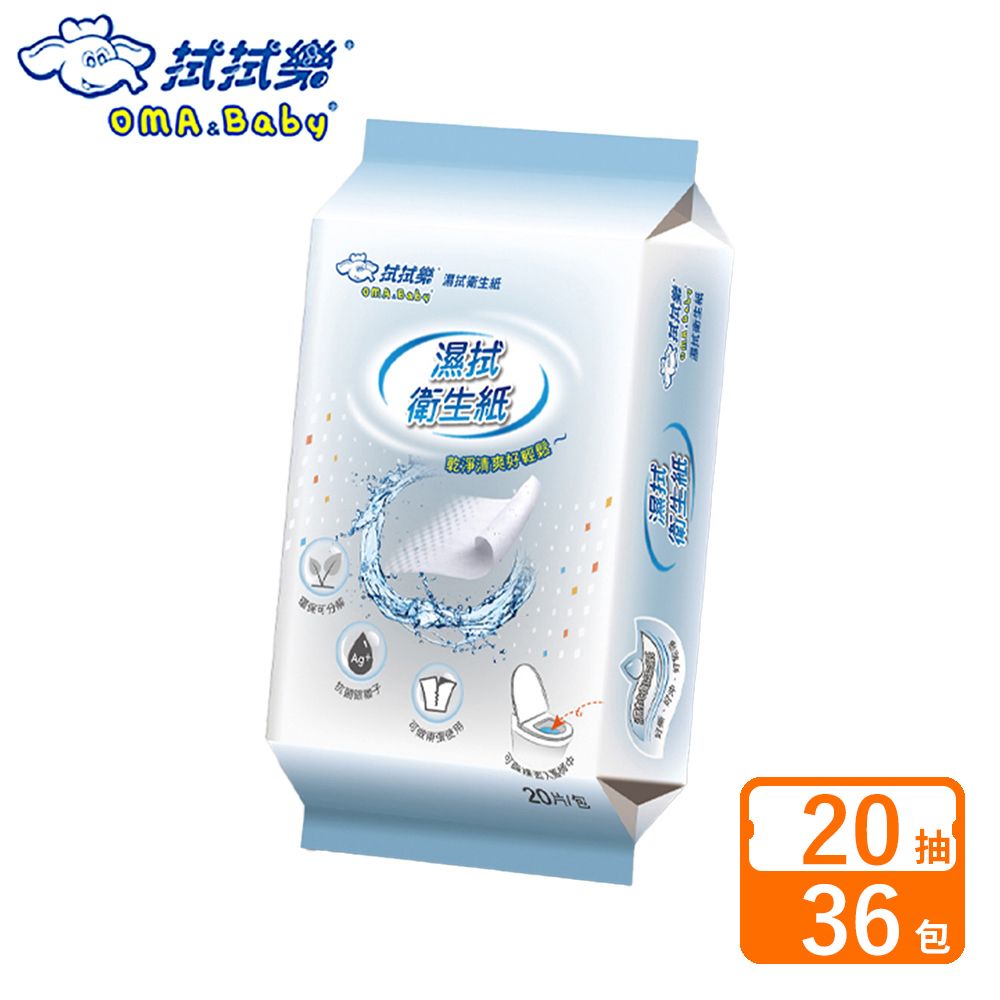拭拭樂 濕拭衛生紙 20抽x36包-箱購