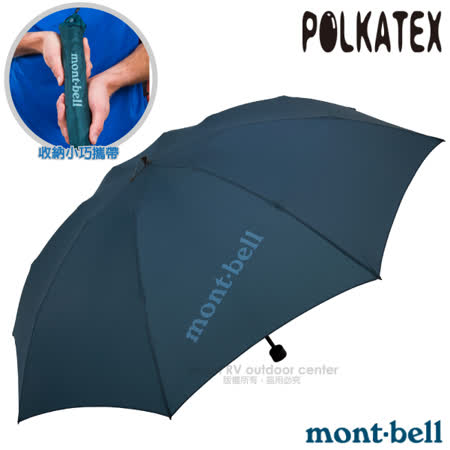 【MONT-BELL 日本】TREKKING UMBRELLA 超輕量戶外折疊傘、雨傘、陽傘(僅150g) _1128550BLBK 藍