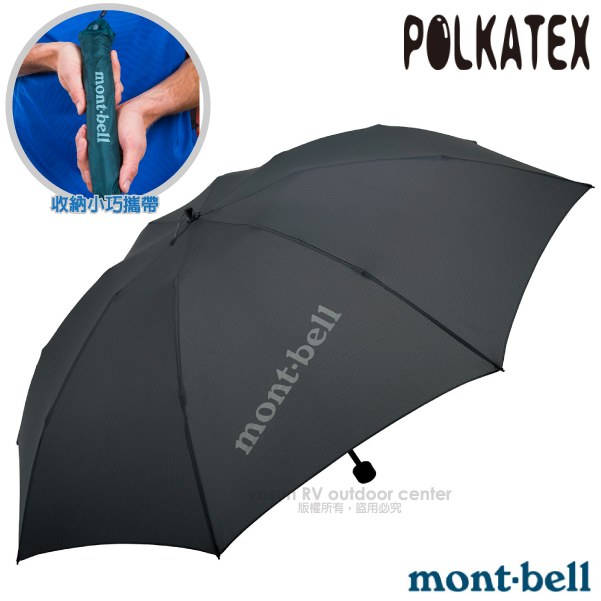 【MONT-BELL 日本】TREKKING UMBRELLA 超輕量戶外折疊傘、雨傘、陽傘(僅150g) _1128550CHGY 炭灰
