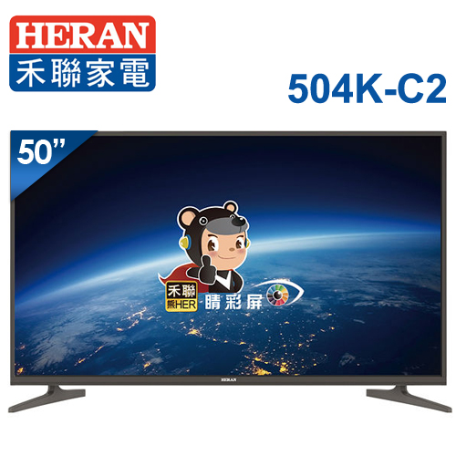 【HERAN禾聯】50型 4K UHD 超值聯網LED液晶顯示器+視訊盒 504K-C2 (送基本安裝)
