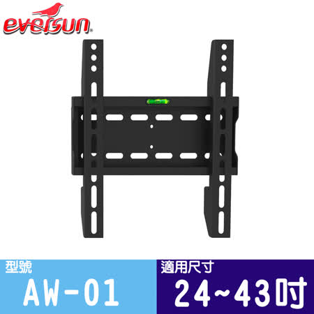 【eversun】AW-01/24-43吋超薄液晶電視螢幕壁掛架