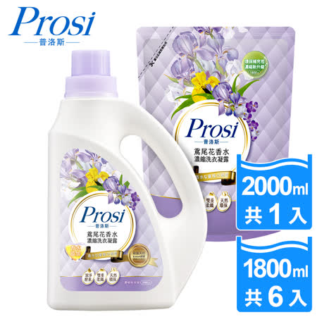 Prosi普洛斯
香水洗衣露1瓶+6包