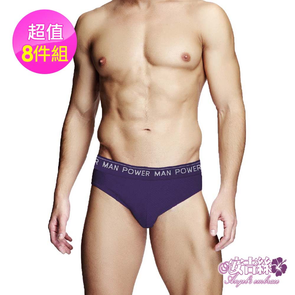 【安吉絲】沁涼透氣莫代爾男士三角褲/M-XXL(超值8件組)