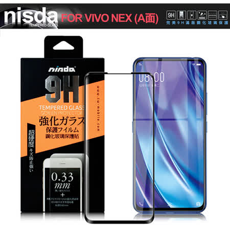 NISDA for VIVO NEX A面 完美滿版玻璃保護貼-黑