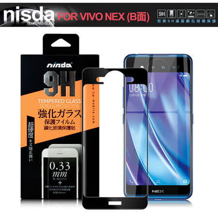 NISDA for VIVO NEX B面 完美滿版玻璃保護貼-黑
