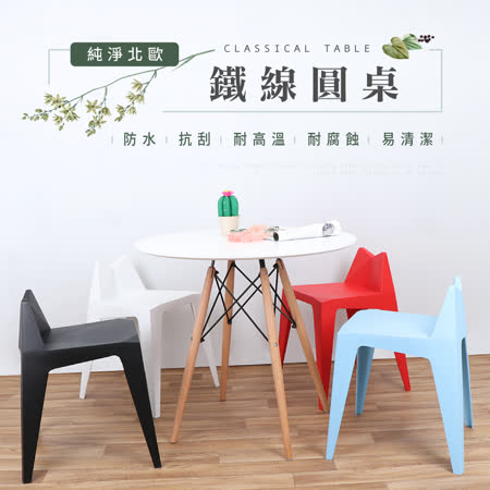 兩色可選
黑白簡約風圓桌