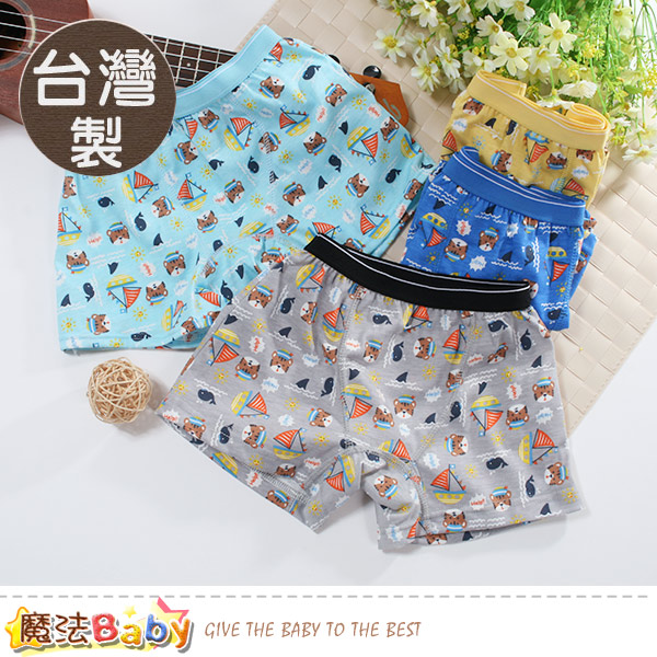 魔法Baby 男童內褲(四件一組) 台灣製男童平口內褲 k50980